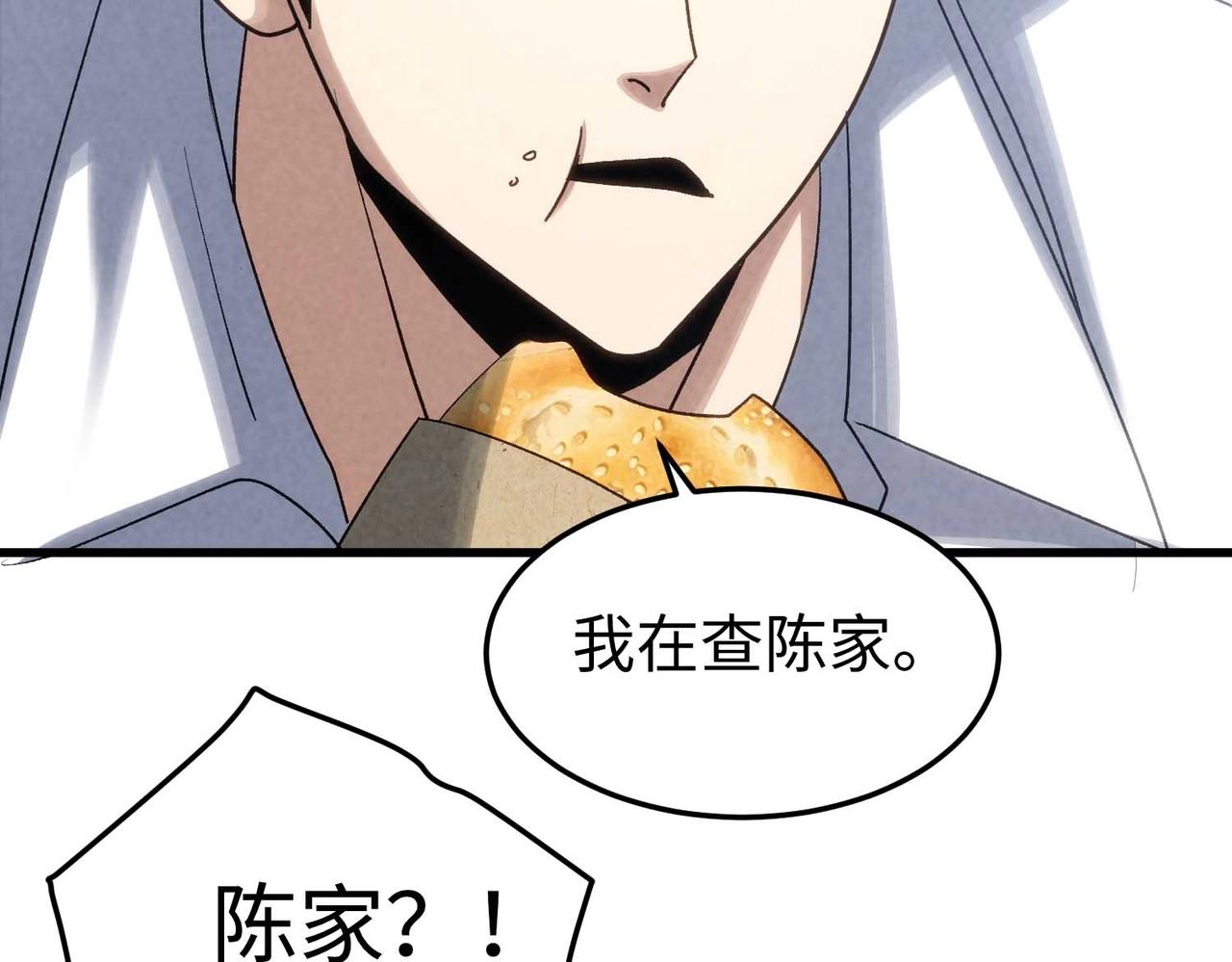 🍲重生之校园特种兵 第20话 放长线钓大鱼！ 第42页