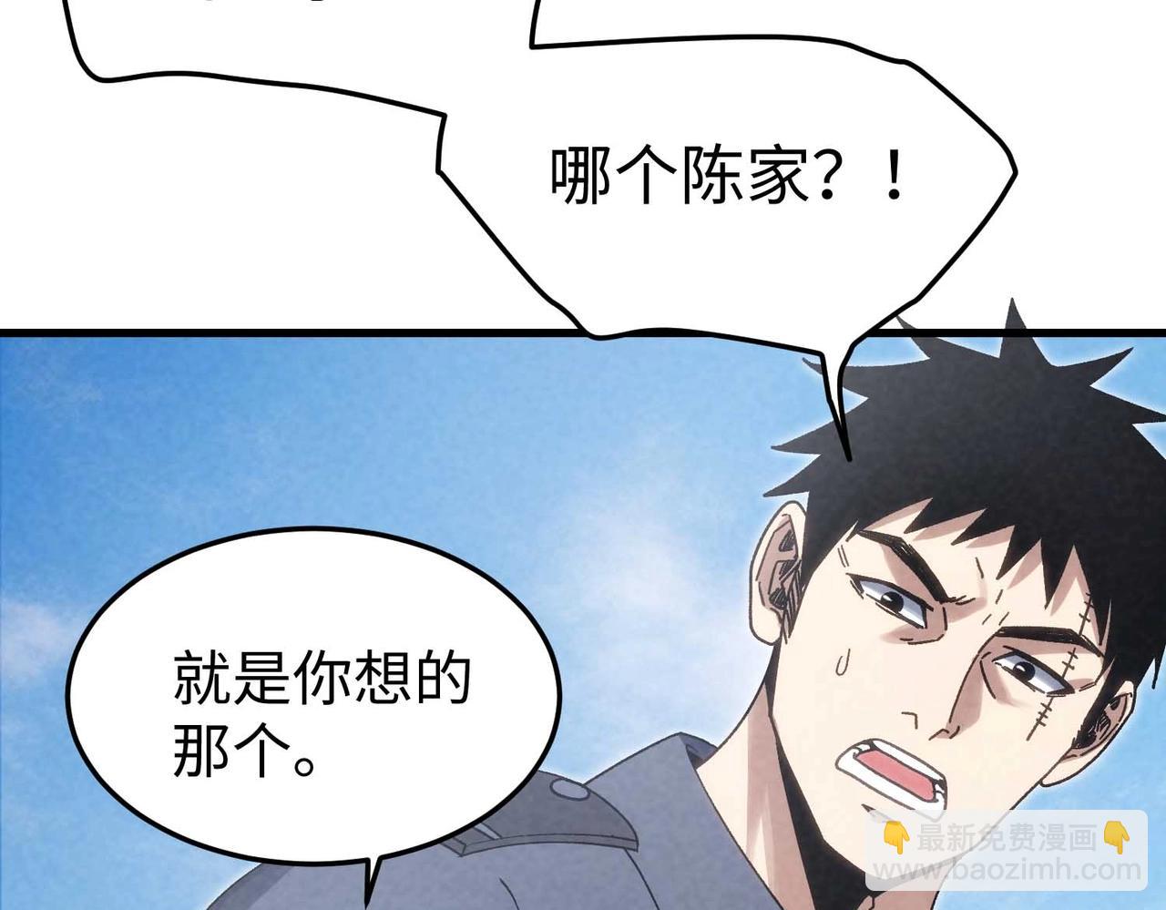 🍲重生之校园特种兵 第20话 放长线钓大鱼！ 第43页