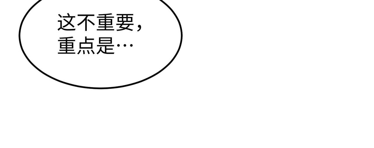 🍲重生之校园特种兵 第20话 放长线钓大鱼！ 第48页