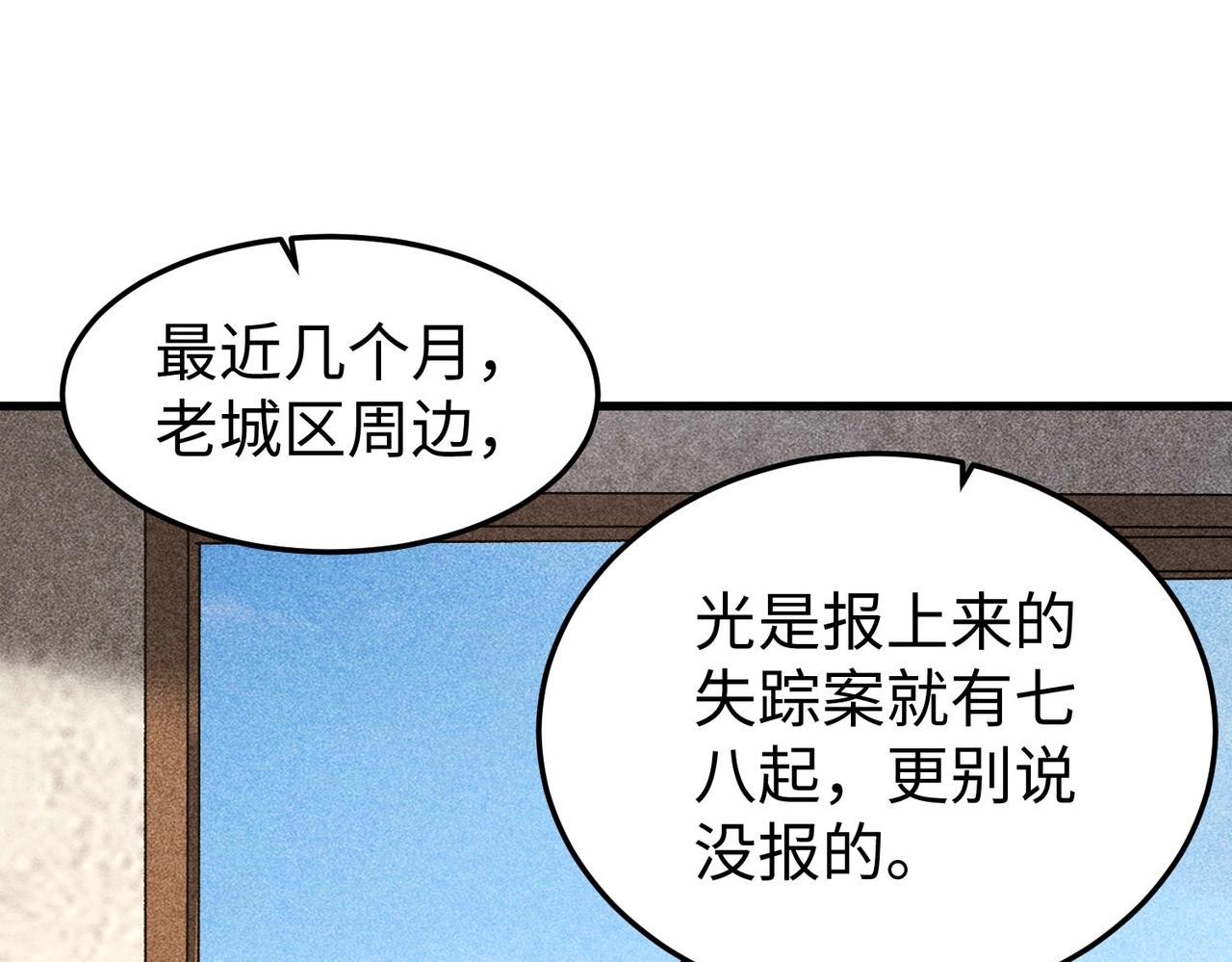 🍲重生之校园特种兵 第20话 放长线钓大鱼！ 第49页