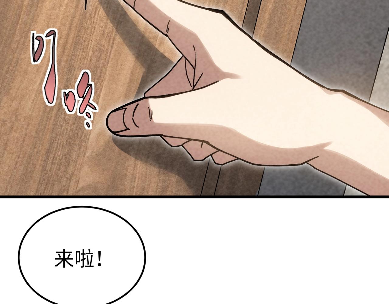 🍲重生之校园特种兵 第20话 放长线钓大鱼！ 第9页