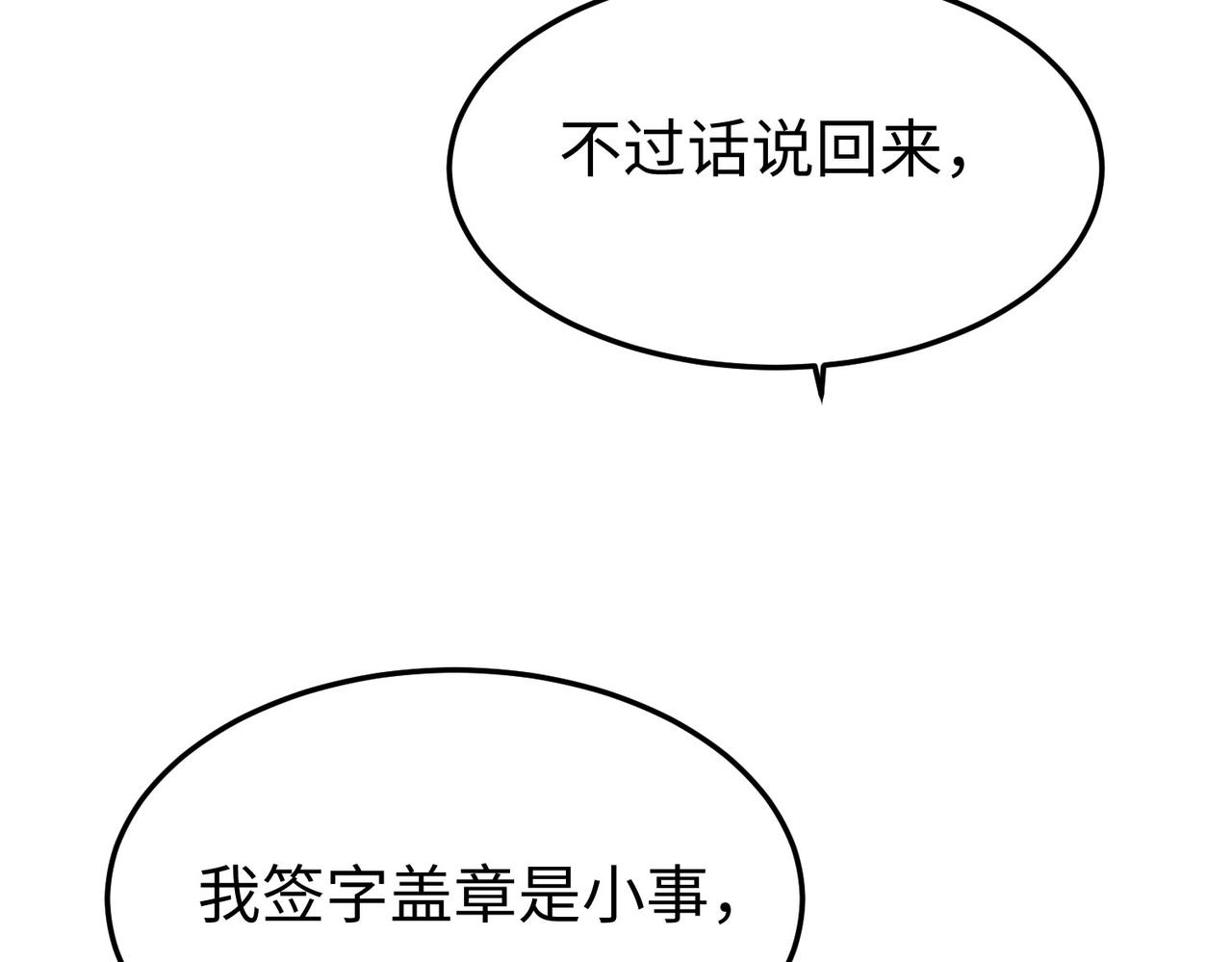 🍲重生之校园特种兵 第22话 潜入行动！ 第13页