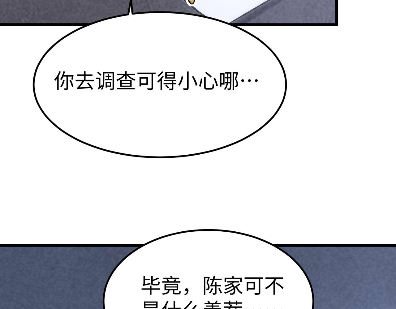 🍲重生之校园特种兵 第22话 潜入行动！ 第15页
