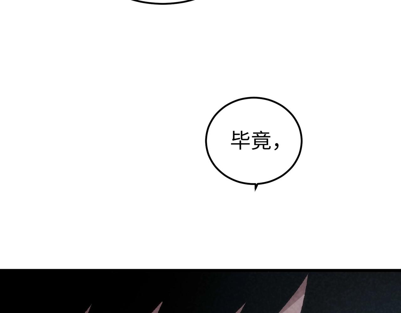 🍲重生之校园特种兵 第22话 潜入行动！ 第18页