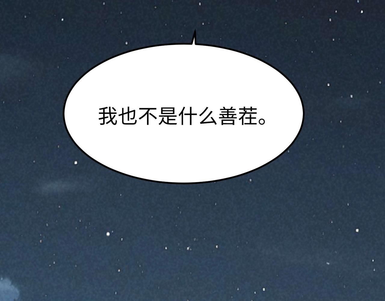 🍲重生之校园特种兵 第22话 潜入行动！ 第20页