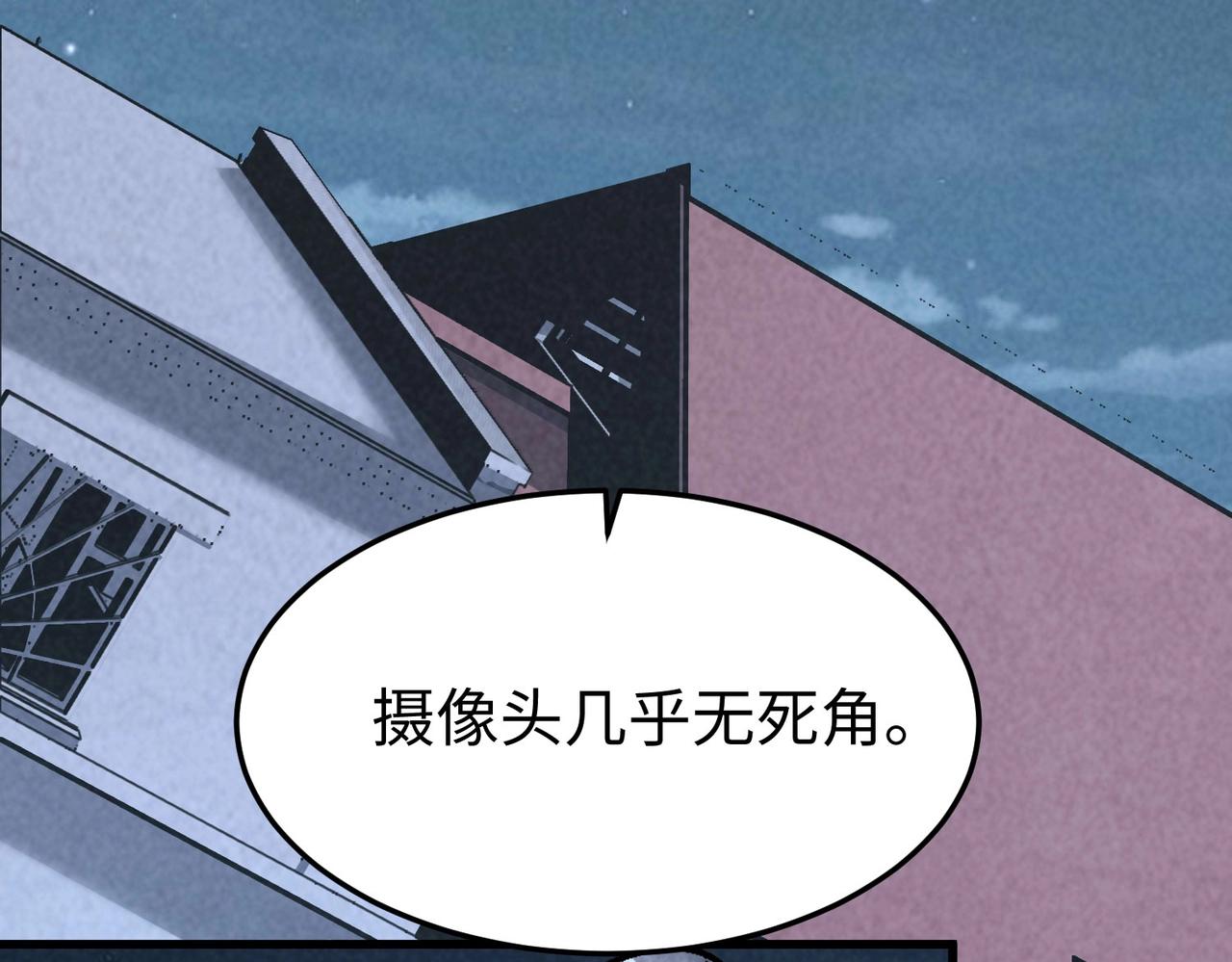 🍲重生之校园特种兵 第22话 潜入行动！ 第22页