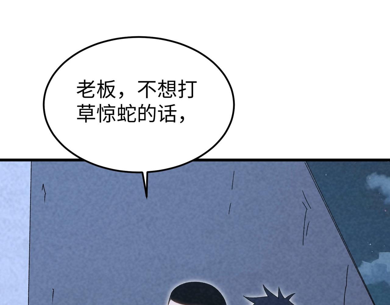 🍲重生之校园特种兵 第22话 潜入行动！ 第27页