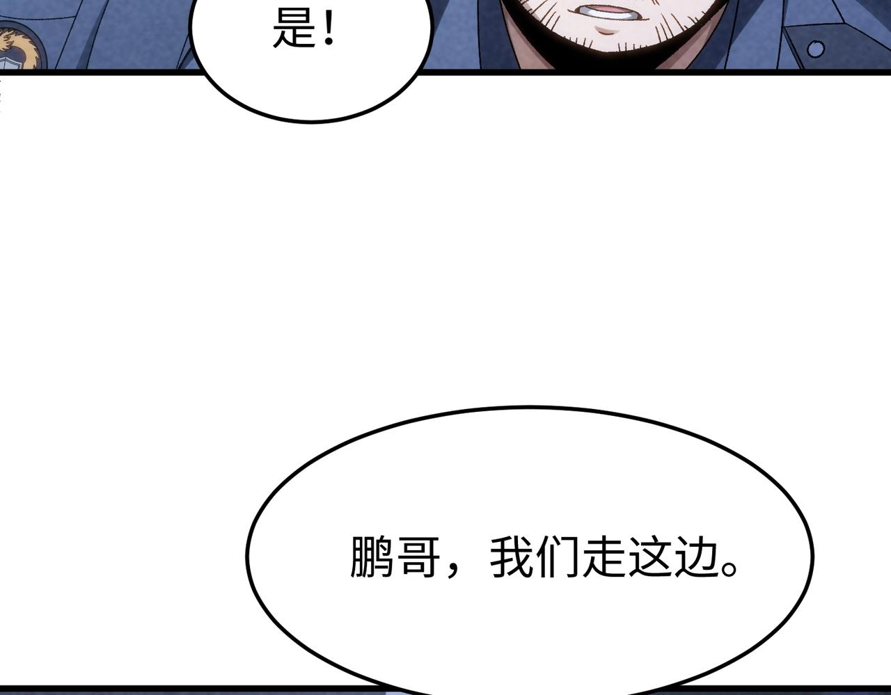 🍲重生之校园特种兵 第22话 潜入行动！ 第36页
