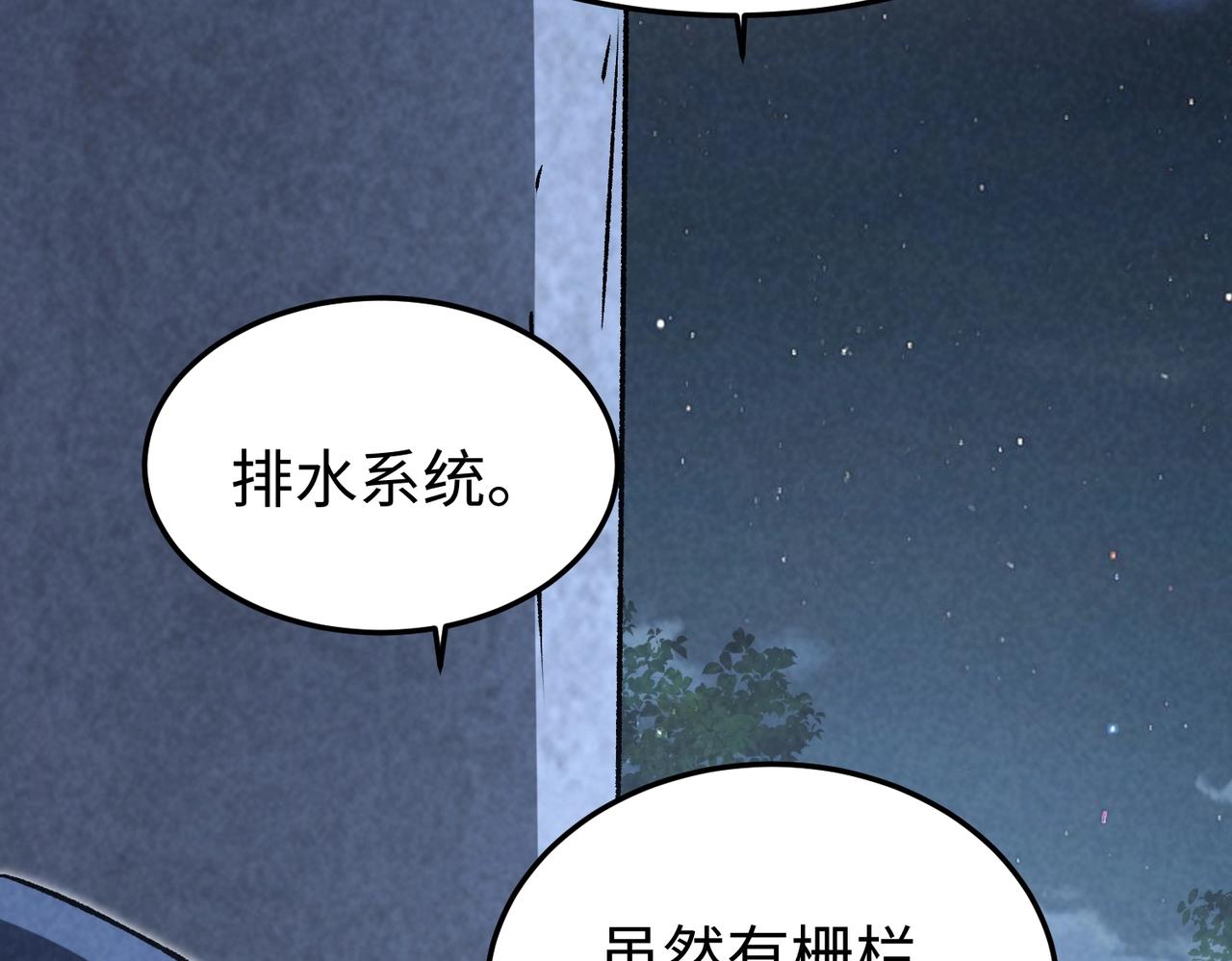 🍲重生之校园特种兵 第22话 潜入行动！ 第37页