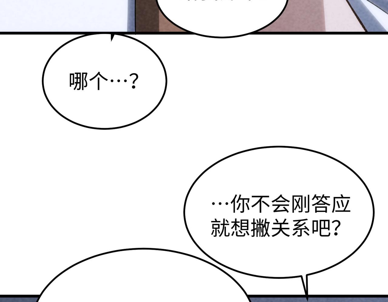 🍲重生之校园特种兵 第22话 潜入行动！ 第7页