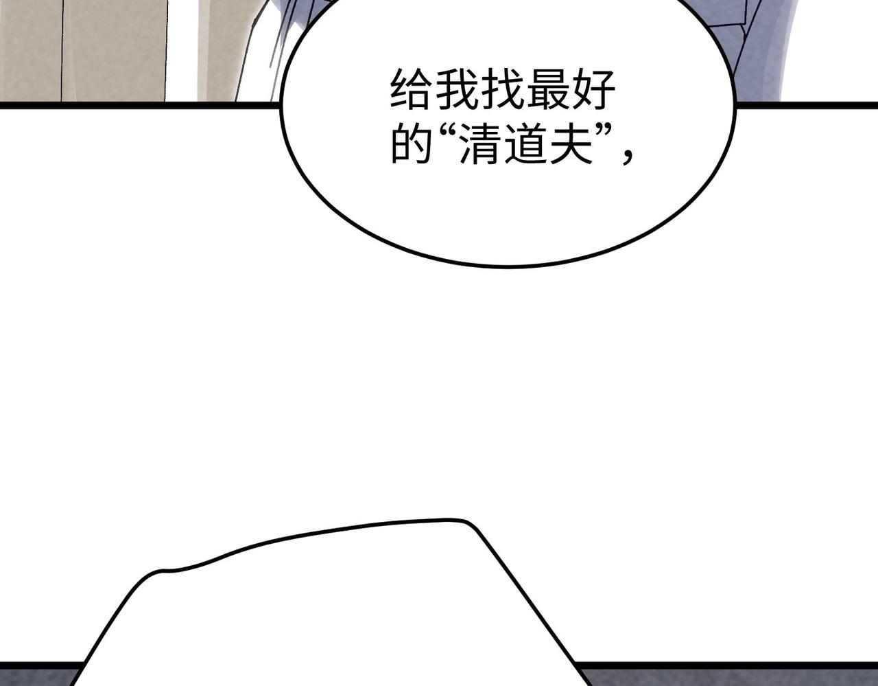 🍲重生之校园特种兵 第24话 有些人你惹不起！ 第13页