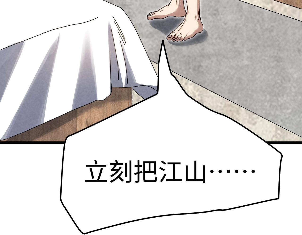 🍲重生之校园特种兵 第24话 有些人你惹不起！ 第16页