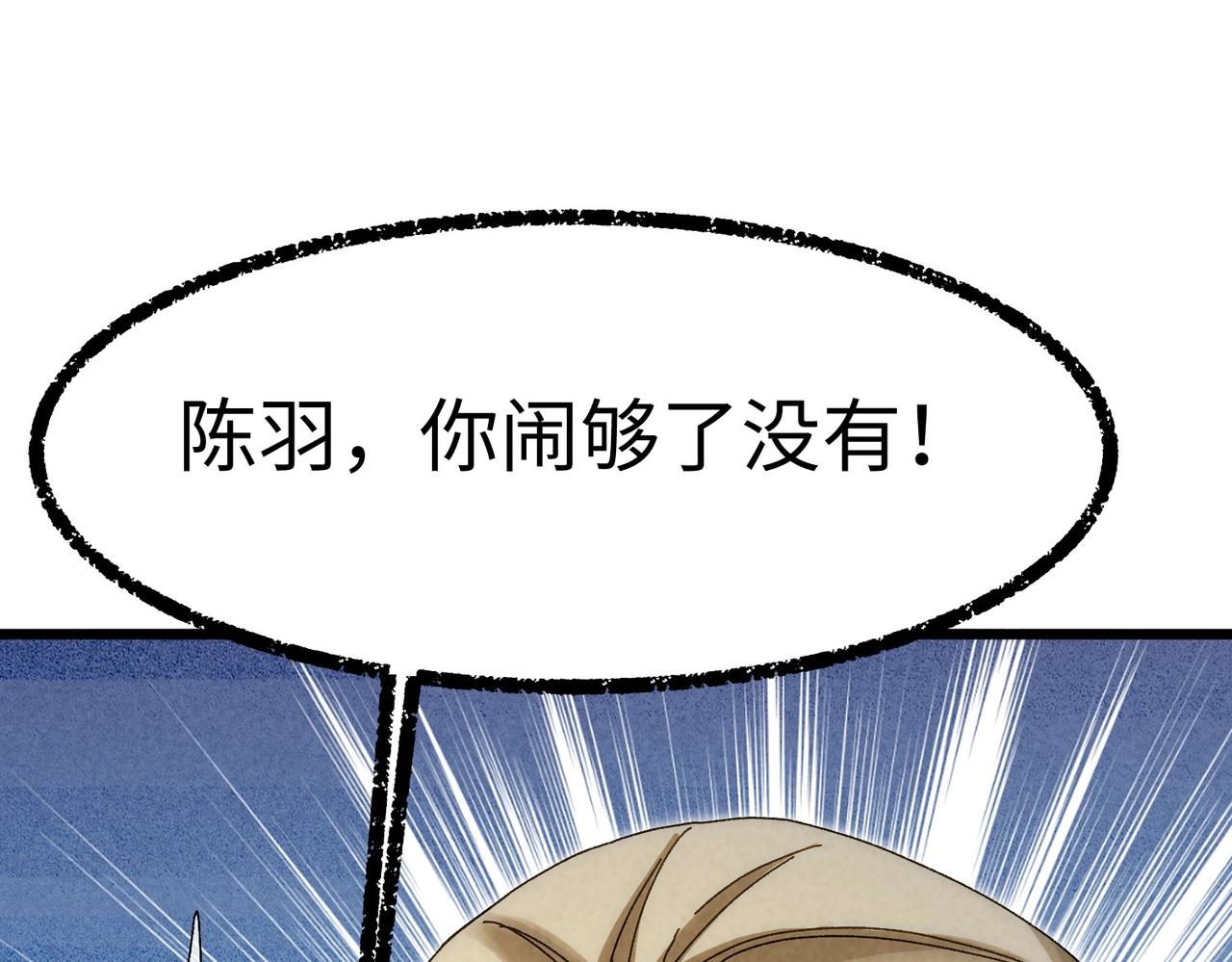 🍲重生之校园特种兵 第24话 有些人你惹不起！ 第17页
