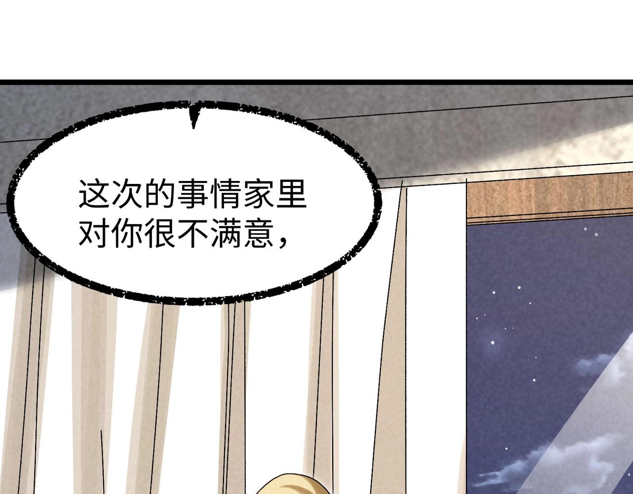 🍲重生之校园特种兵 第24话 有些人你惹不起！ 第20页