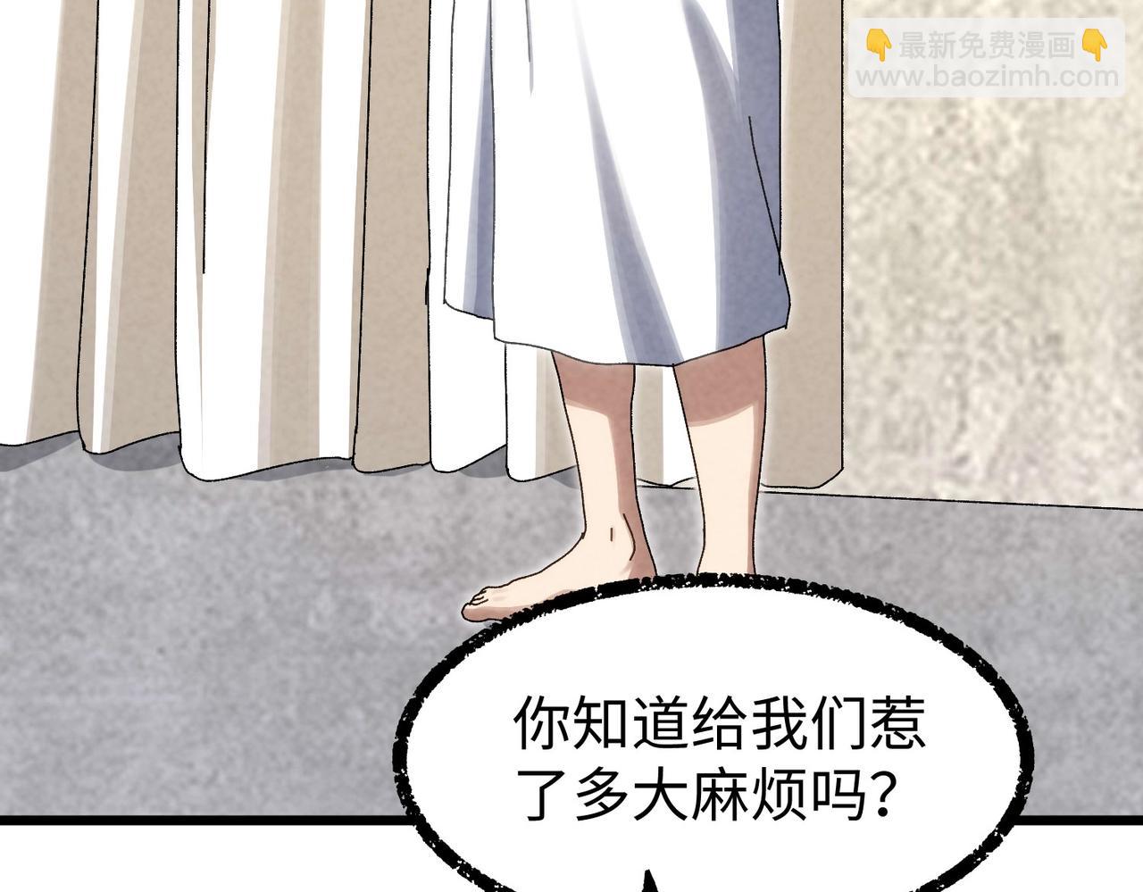 🍲重生之校园特种兵 第24话 有些人你惹不起！ 第22页