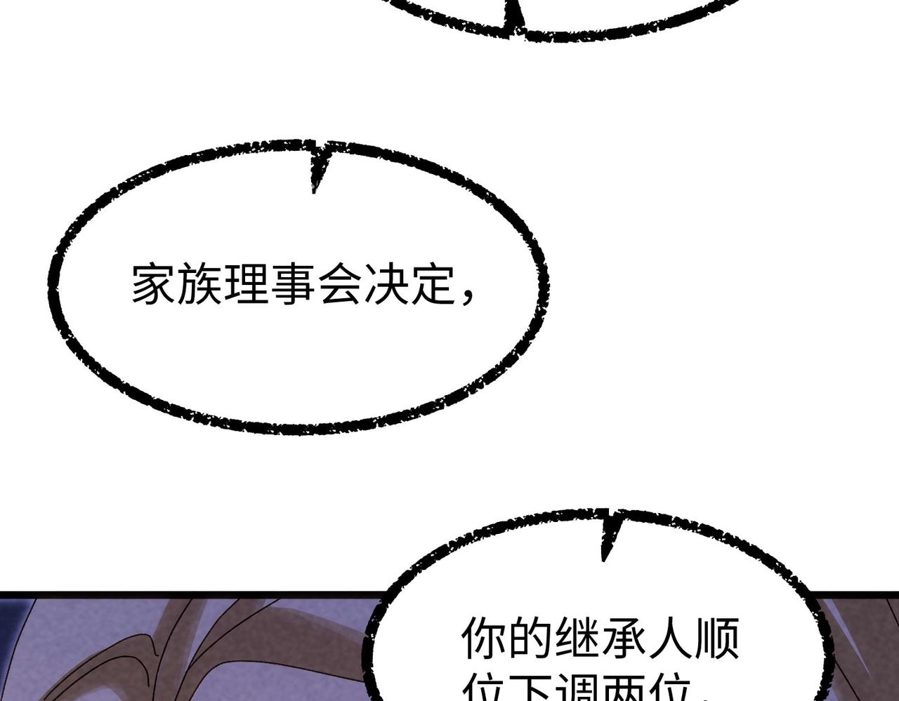 🍲重生之校园特种兵 第24话 有些人你惹不起！ 第23页