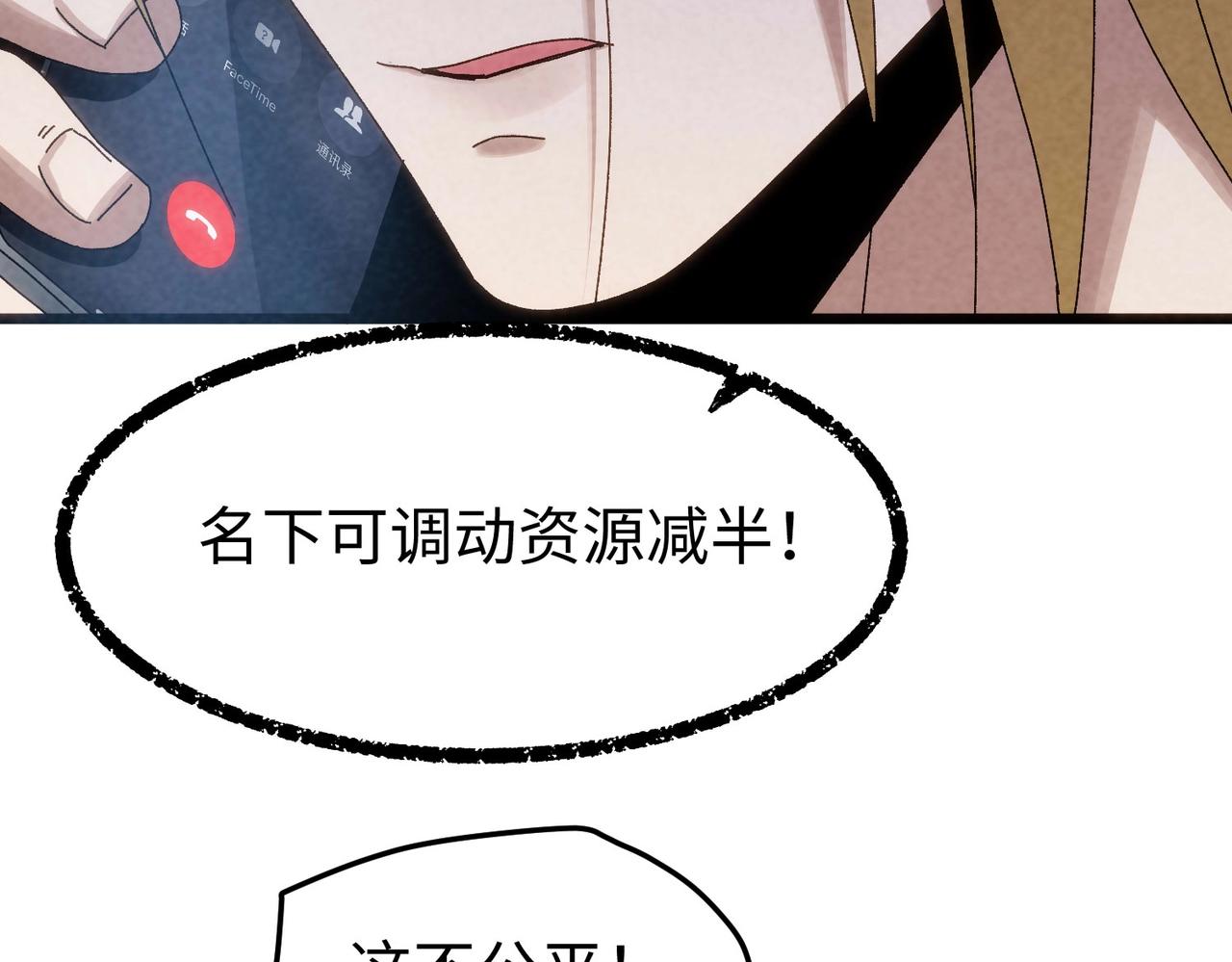 🍲重生之校园特种兵 第24话 有些人你惹不起！ 第25页