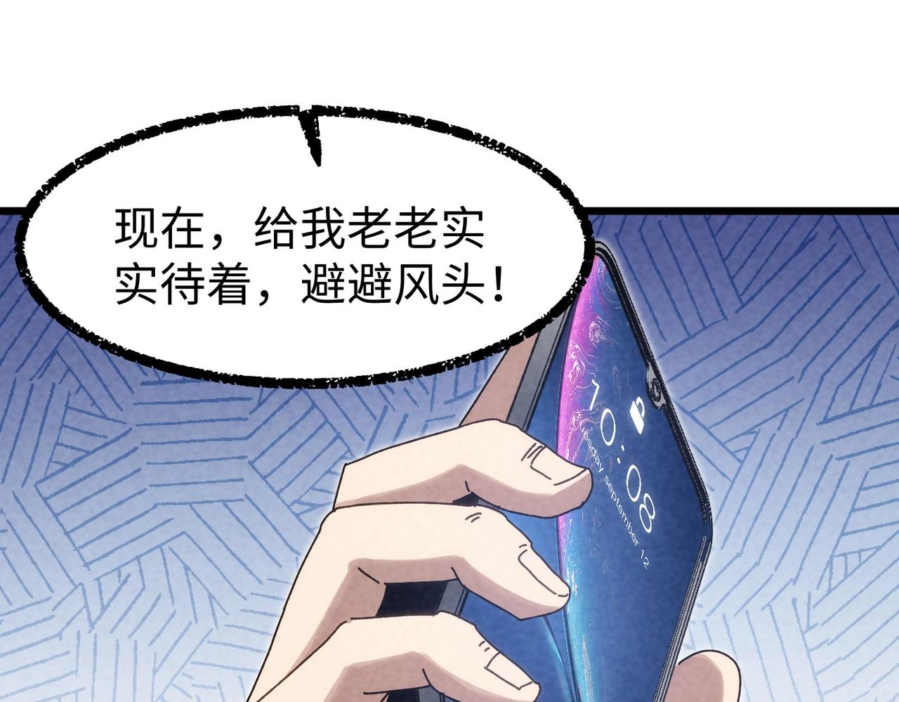 🍲重生之校园特种兵 第24话 有些人你惹不起！ 第28页