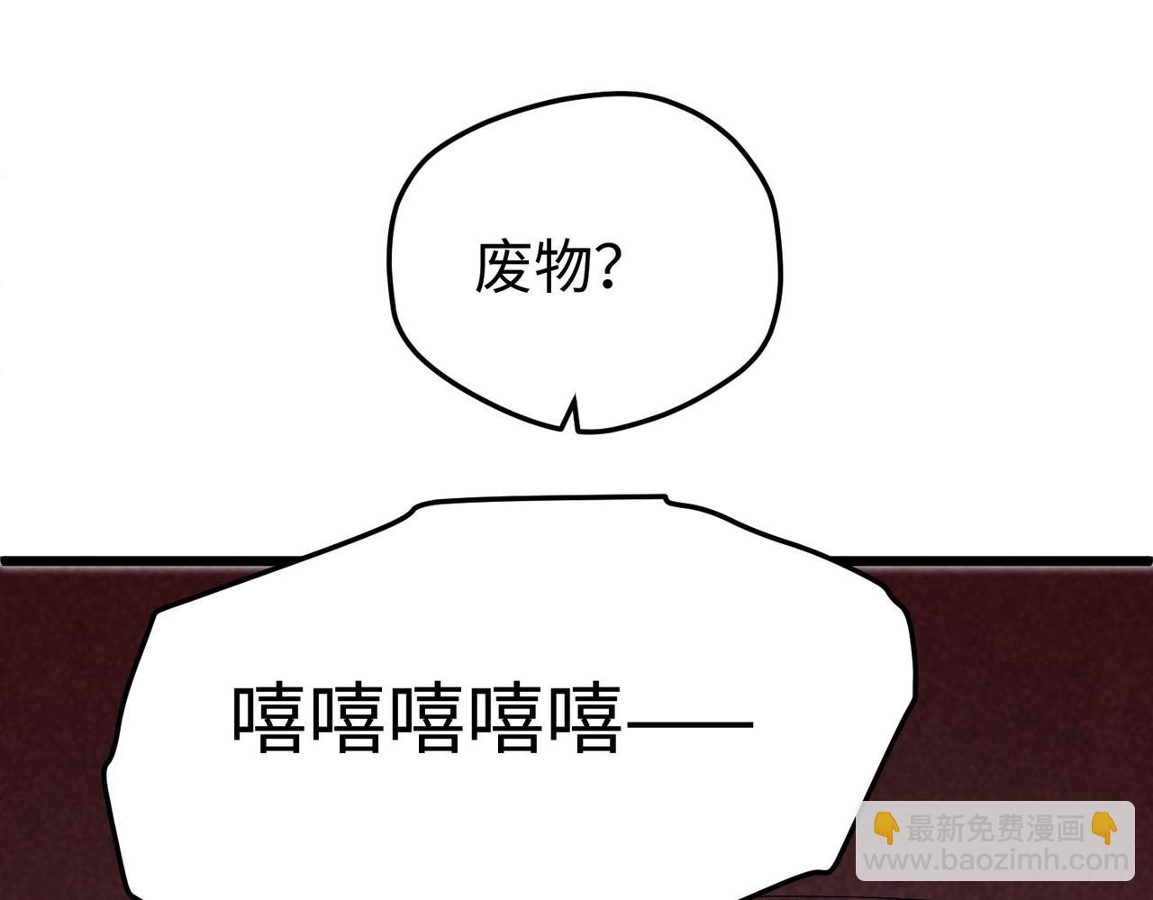 🍲重生之校园特种兵 第24话 有些人你惹不起！ 第46页