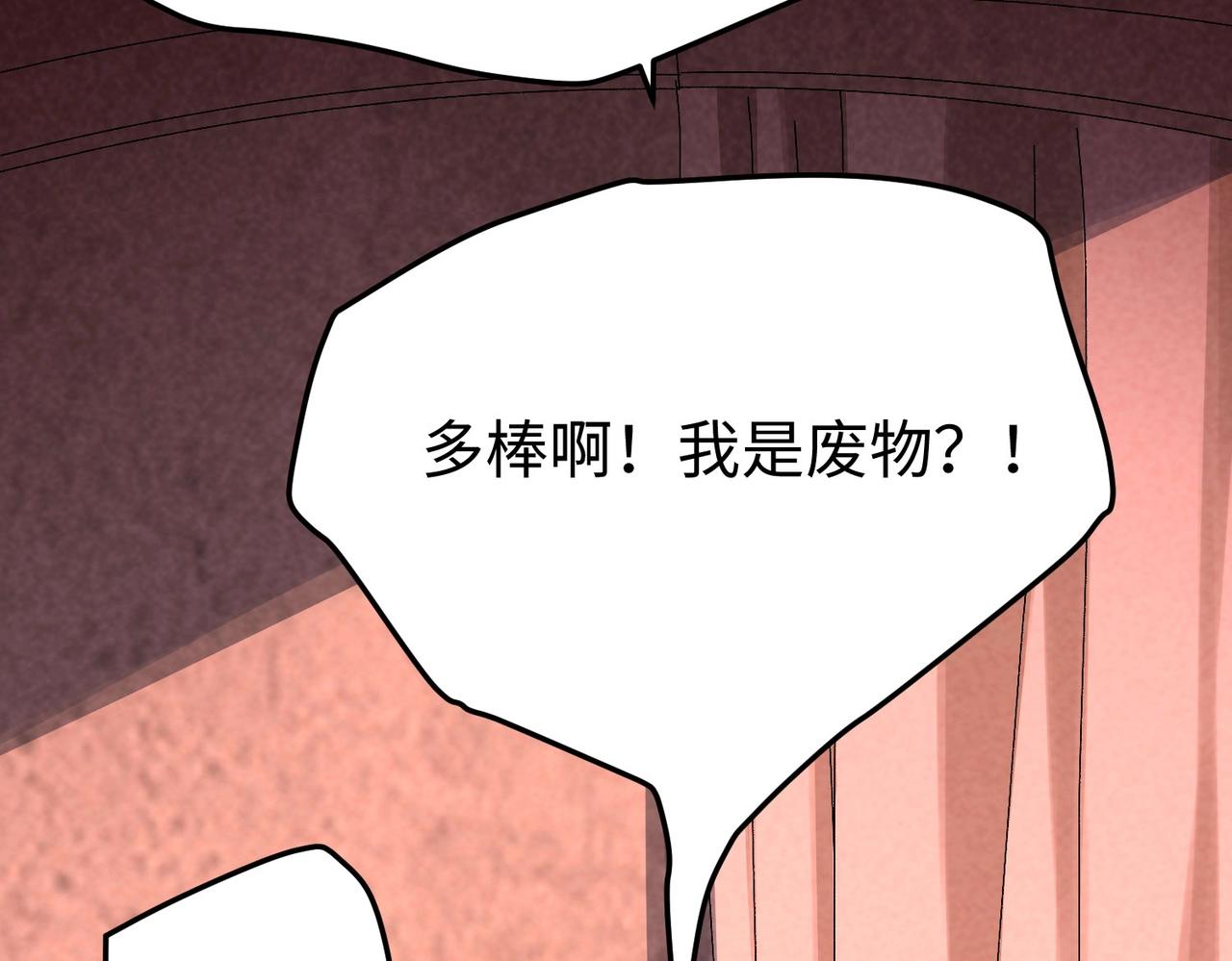 🍲重生之校园特种兵 第24话 有些人你惹不起！ 第47页