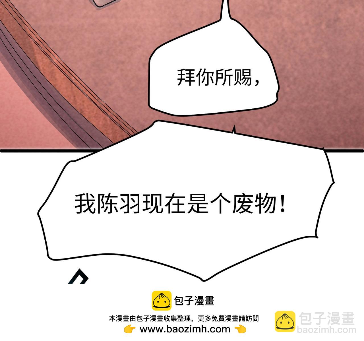 🍲重生之校园特种兵 第24话 有些人你惹不起！ 第50页