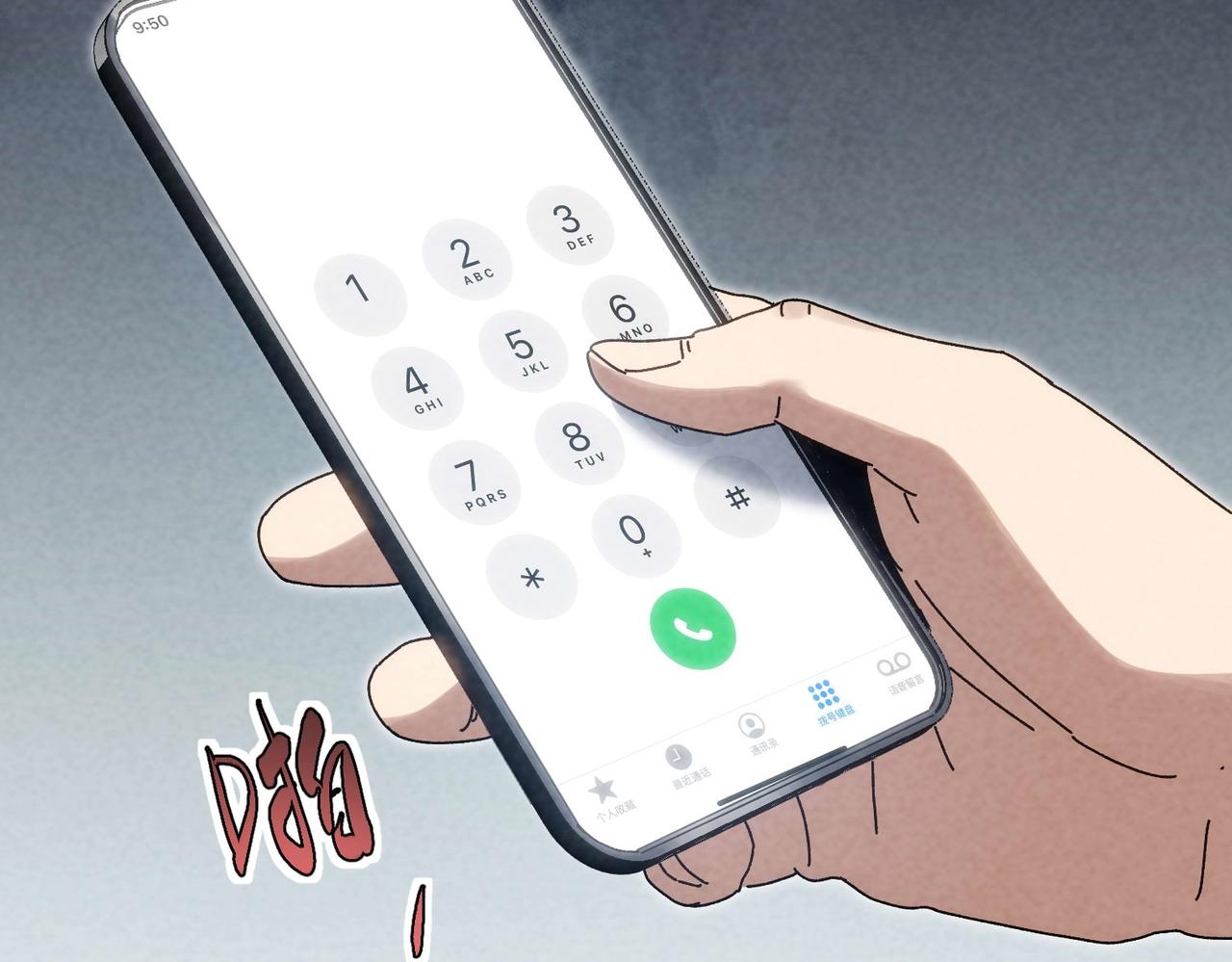 🍲重生之校园特种兵 第24话 有些人你惹不起！ 第9页