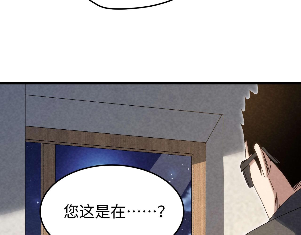 🍲重生之校园特种兵 第26话 识破！ 第11页