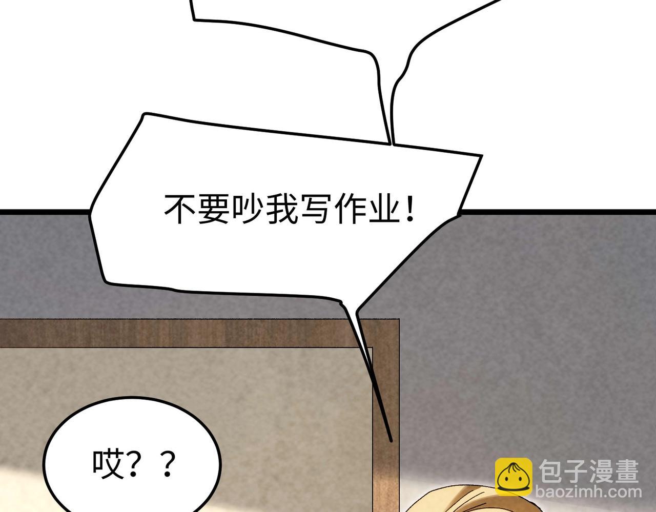 🍲重生之校园特种兵 第26话 识破！ 第14页