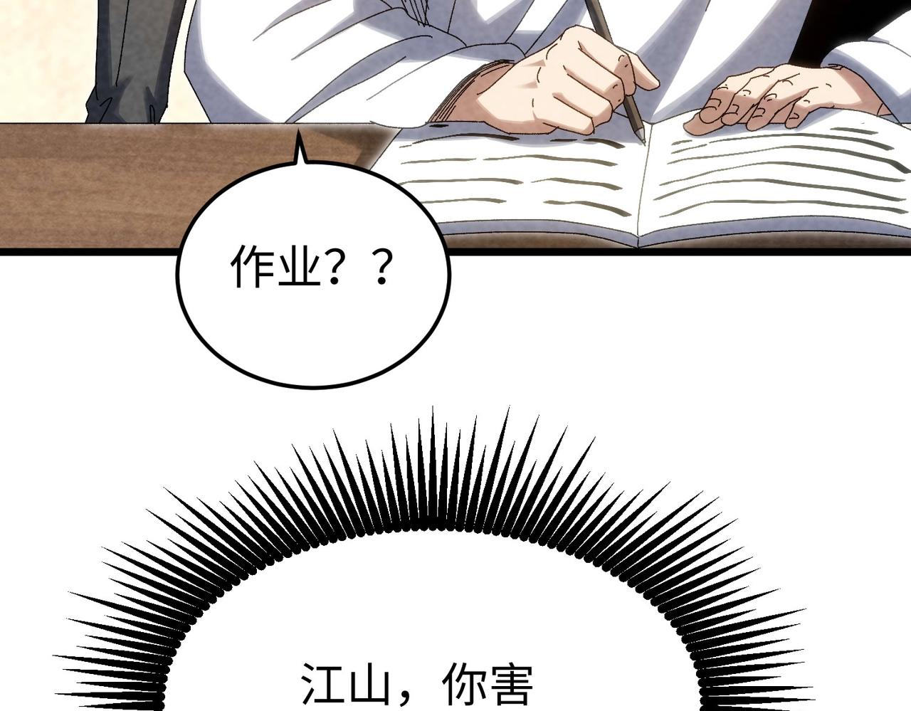 🍲重生之校园特种兵 第26话 识破！ 第16页