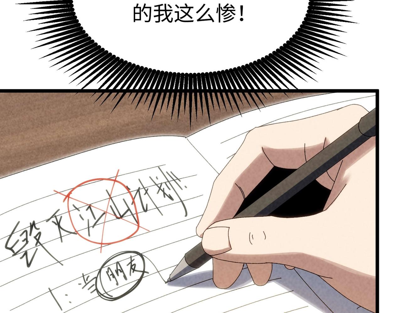 🍲重生之校园特种兵 第26话 识破！ 第17页