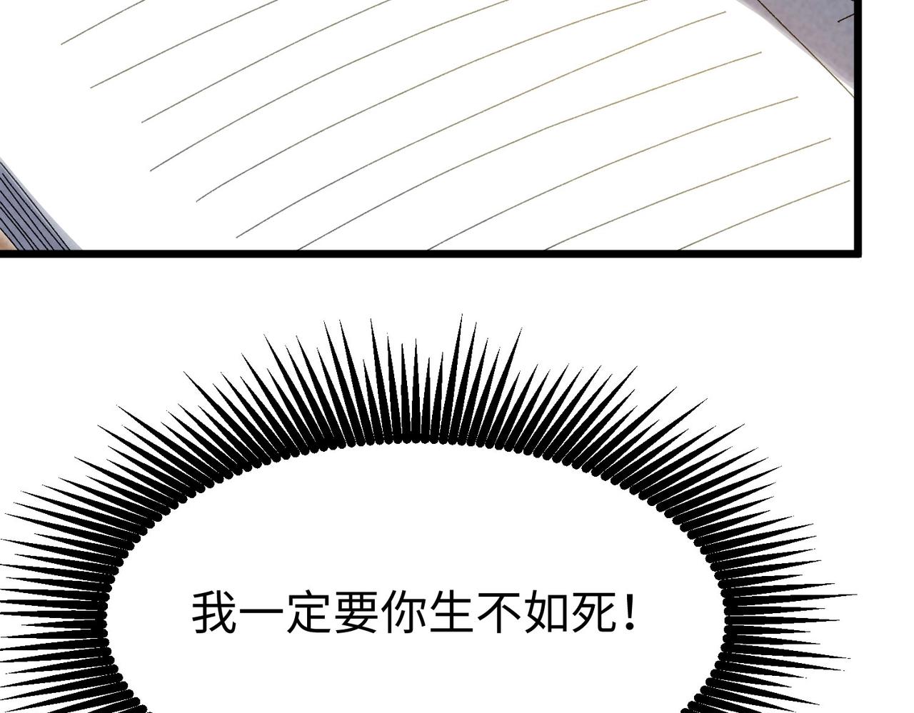🍲重生之校园特种兵 第26话 识破！ 第18页
