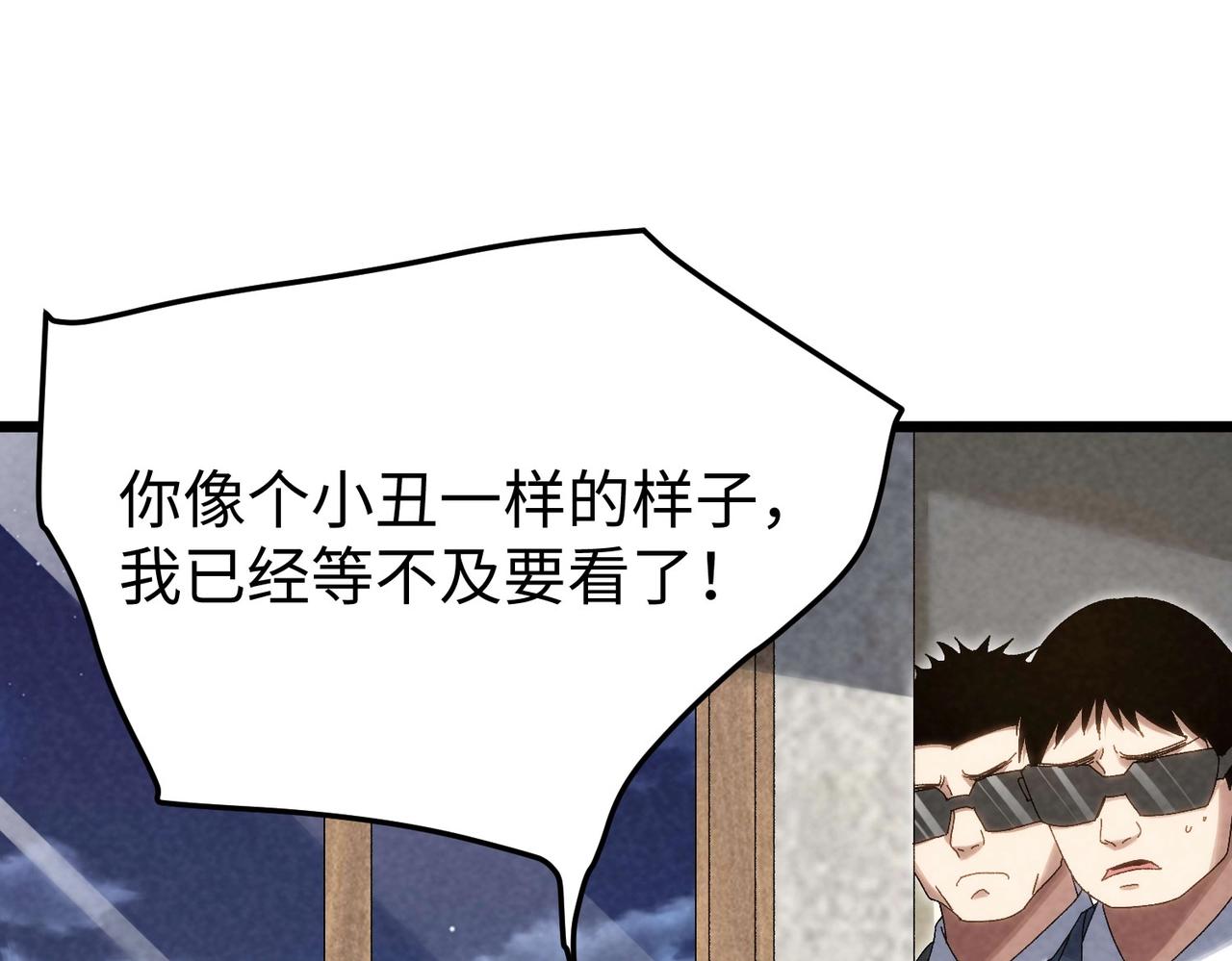 🍲重生之校园特种兵 第26话 识破！ 第29页