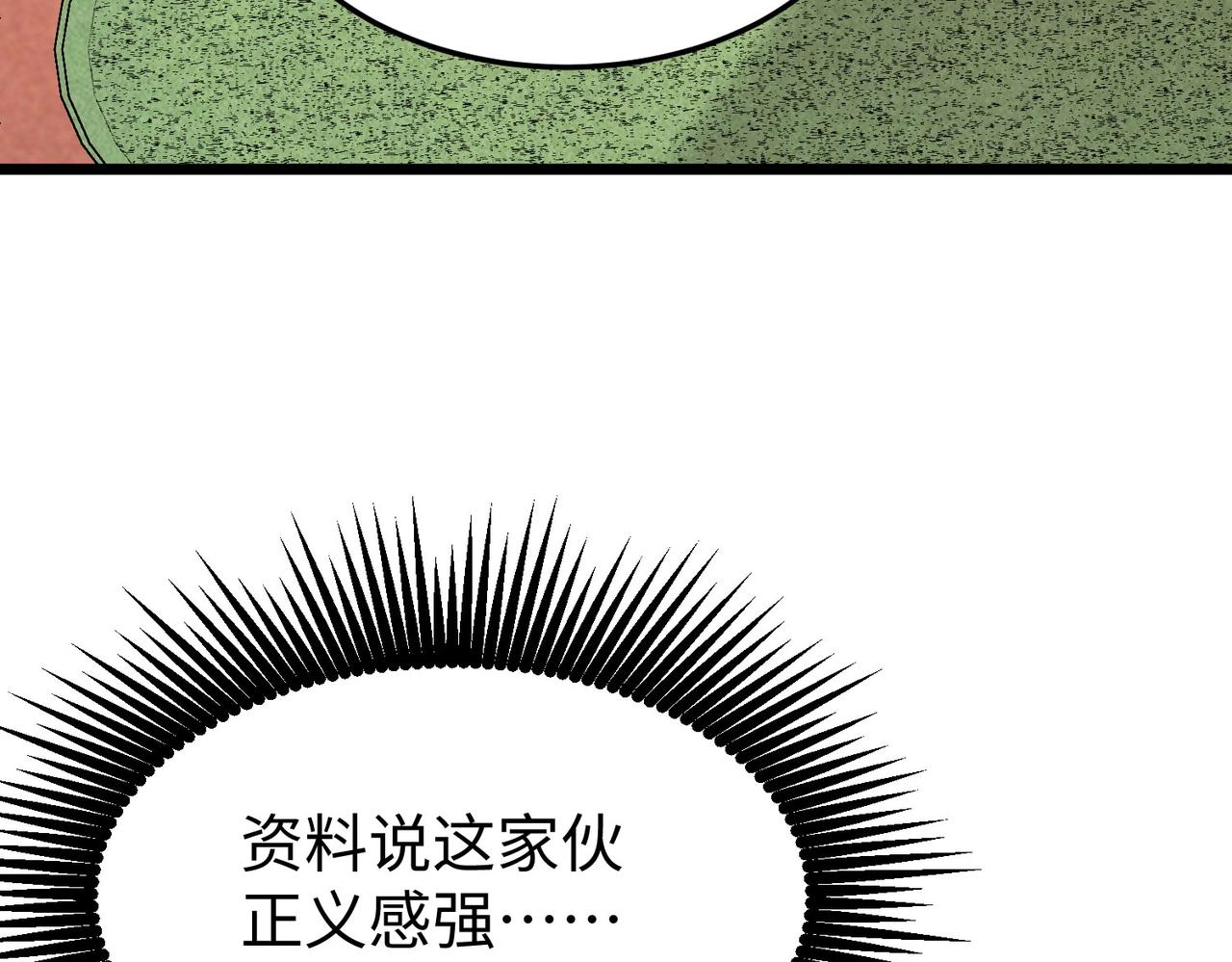 🍲重生之校园特种兵 第26话 识破！ 第35页