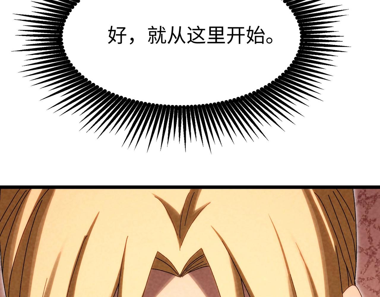 🍲重生之校园特种兵 第26话 识破！ 第39页