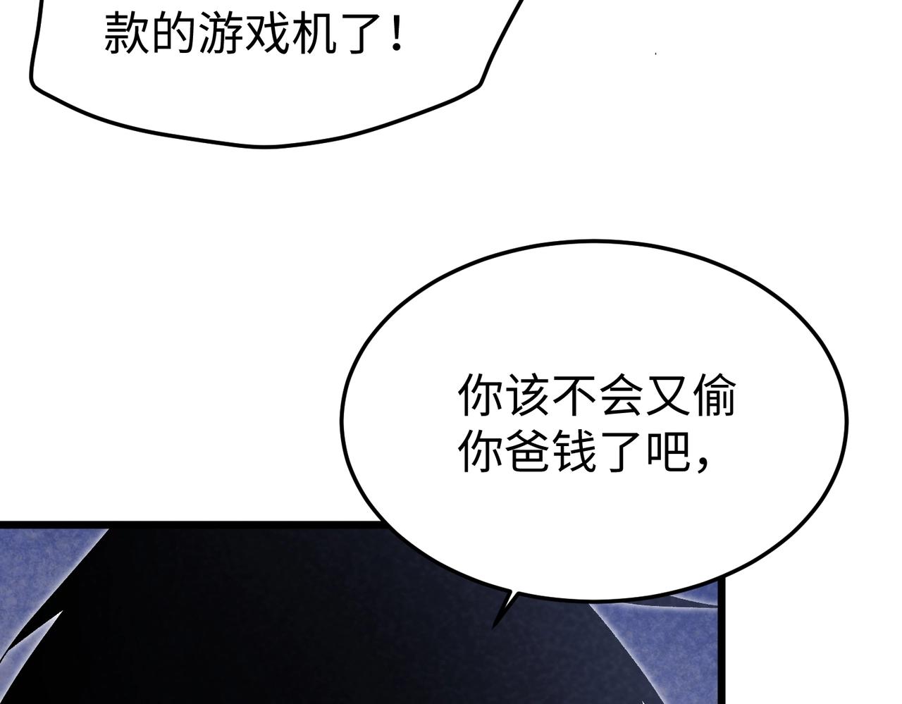 🍲重生之校园特种兵 第28话 还债！ 第10页