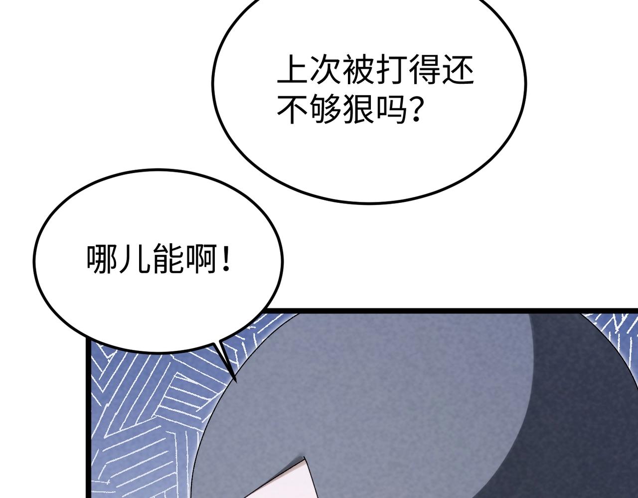 🍲重生之校园特种兵 第28话 还债！ 第12页