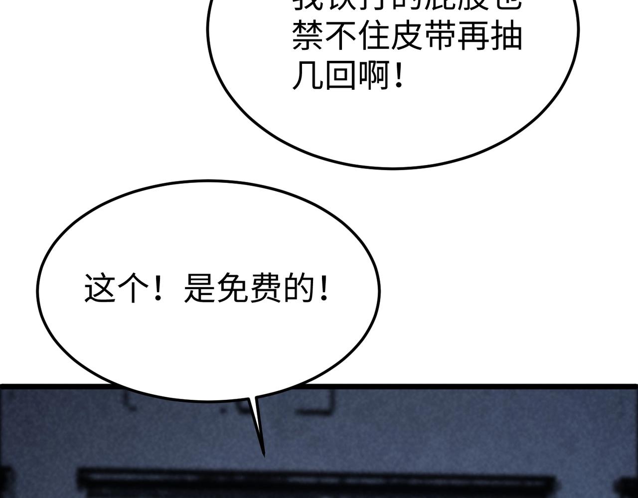 🍲重生之校园特种兵 第28话 还债！ 第14页