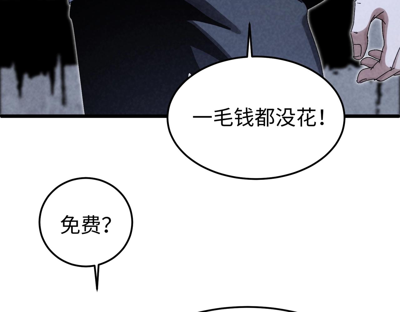 🍲重生之校园特种兵 第28话 还债！ 第17页