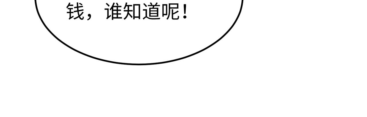 🍲重生之校园特种兵 第28话 还债！ 第26页
