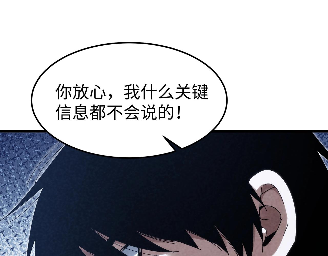 🍲重生之校园特种兵 第28话 还债！ 第27页