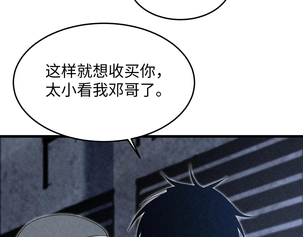 🍲重生之校园特种兵 第28话 还债！ 第29页