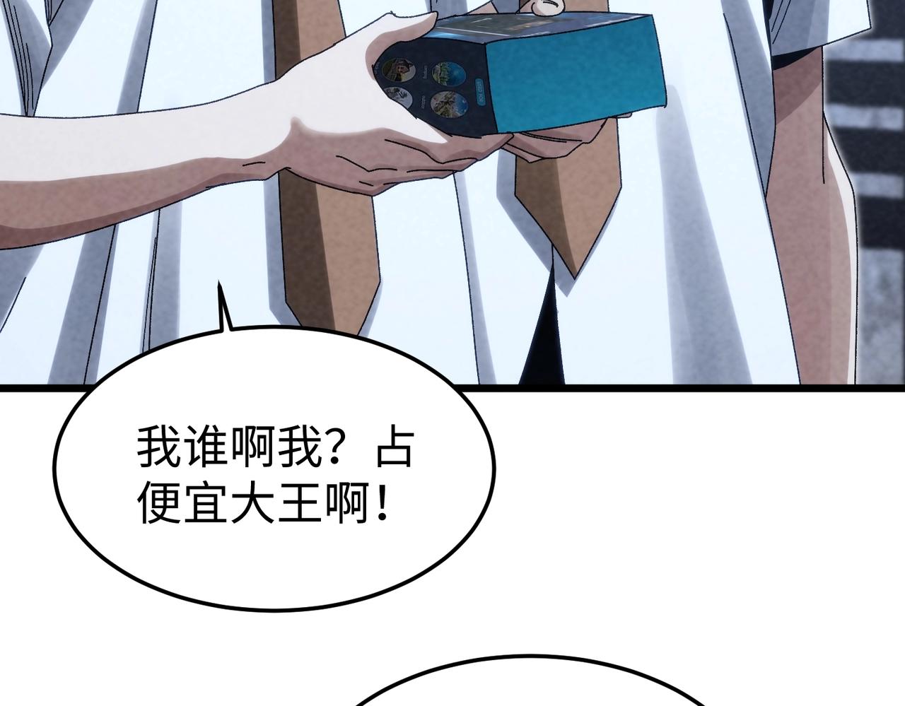 🍲重生之校园特种兵 第28话 还债！ 第31页