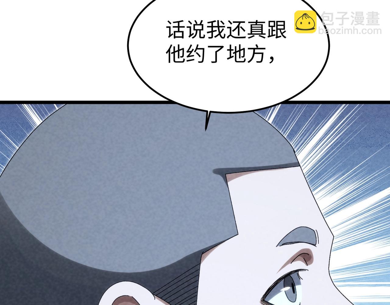 🍲重生之校园特种兵 第28话 还债！ 第32页
