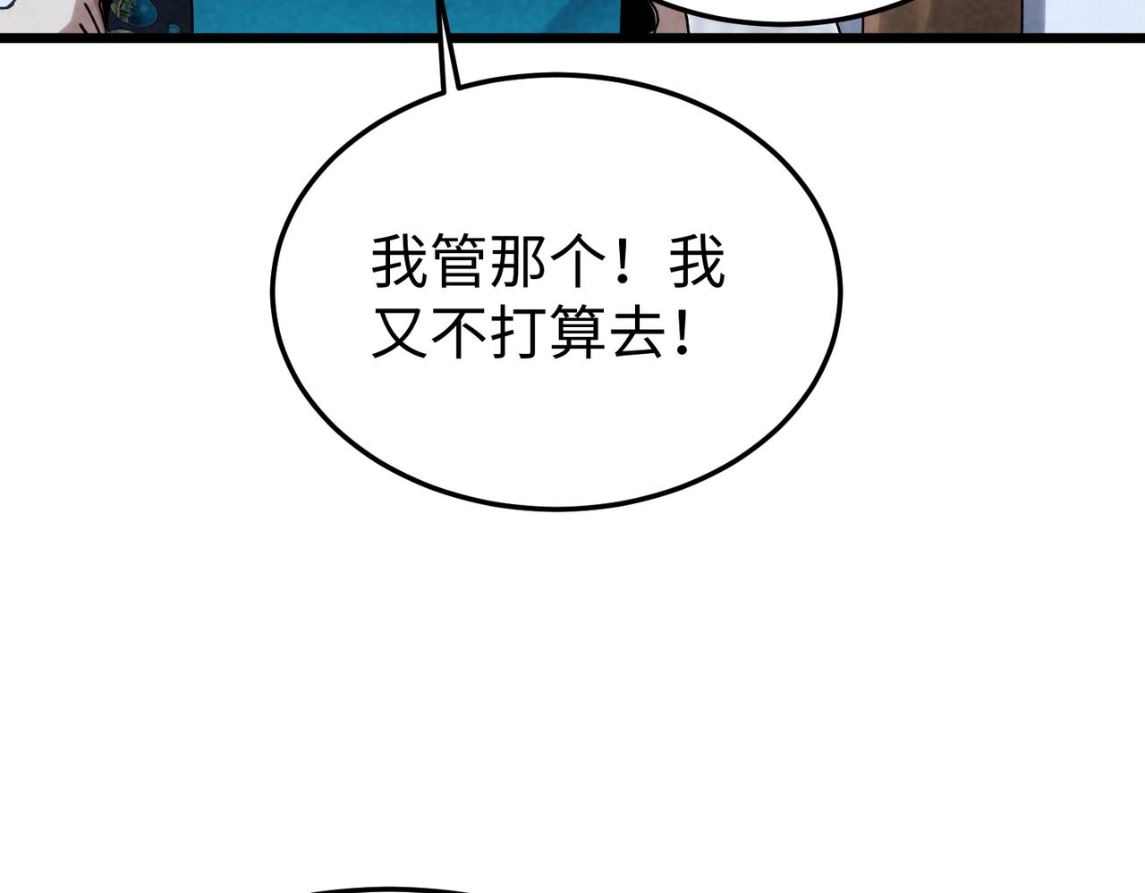 🍲重生之校园特种兵 第28话 还债！ 第37页