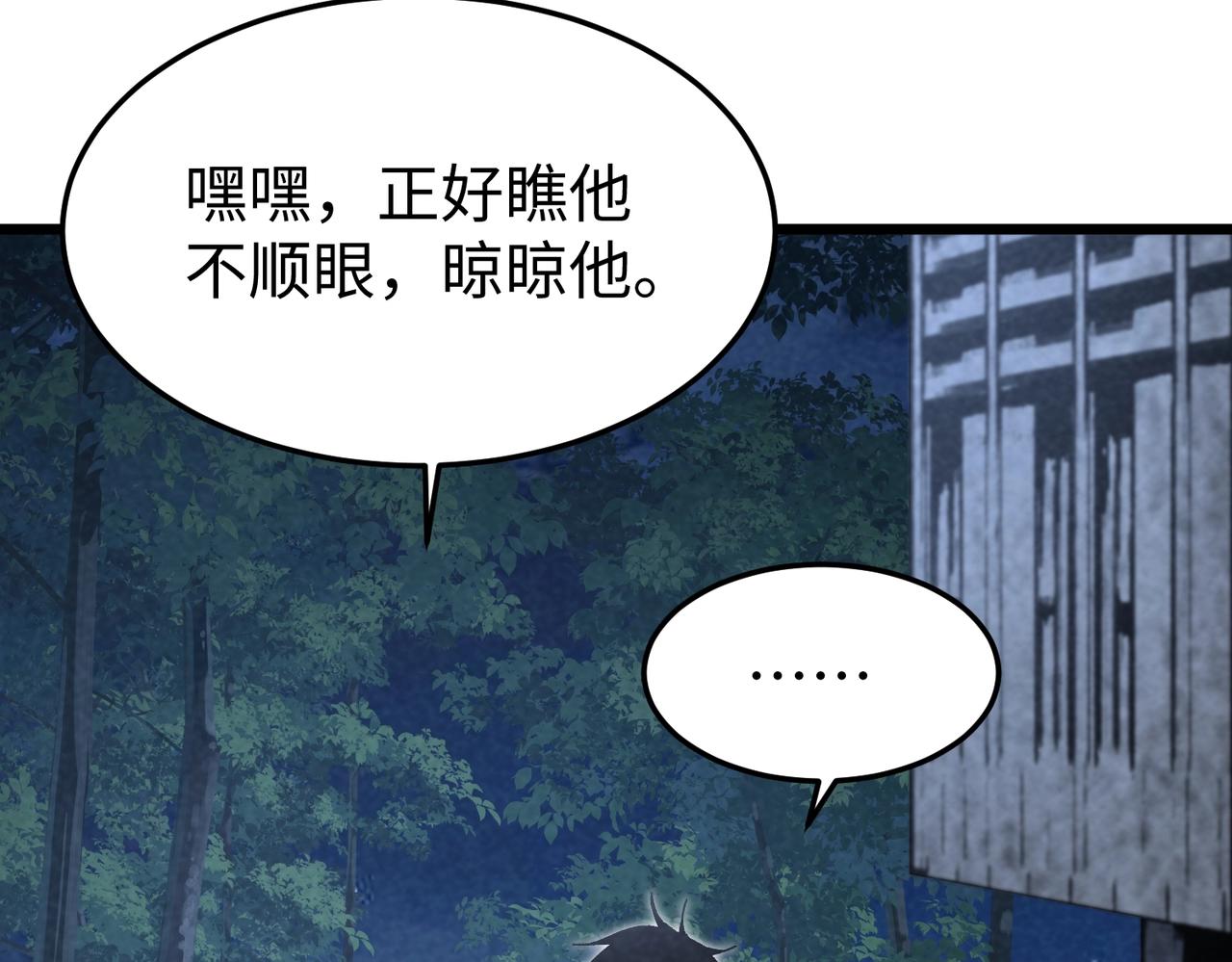 🍲重生之校园特种兵 第28话 还债！ 第38页