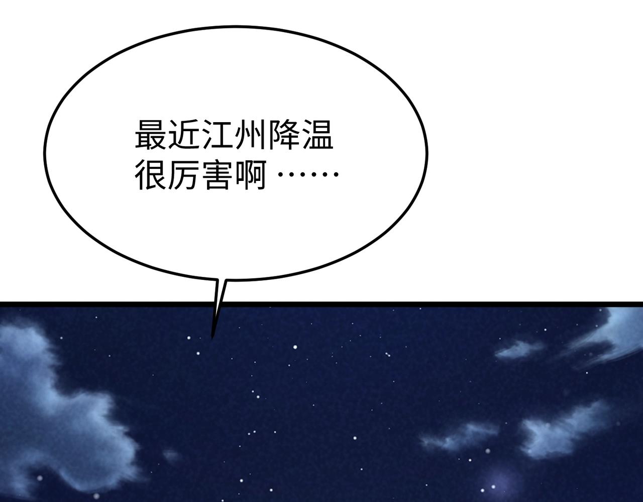 🍲重生之校园特种兵 第28话 还债！ 第41页