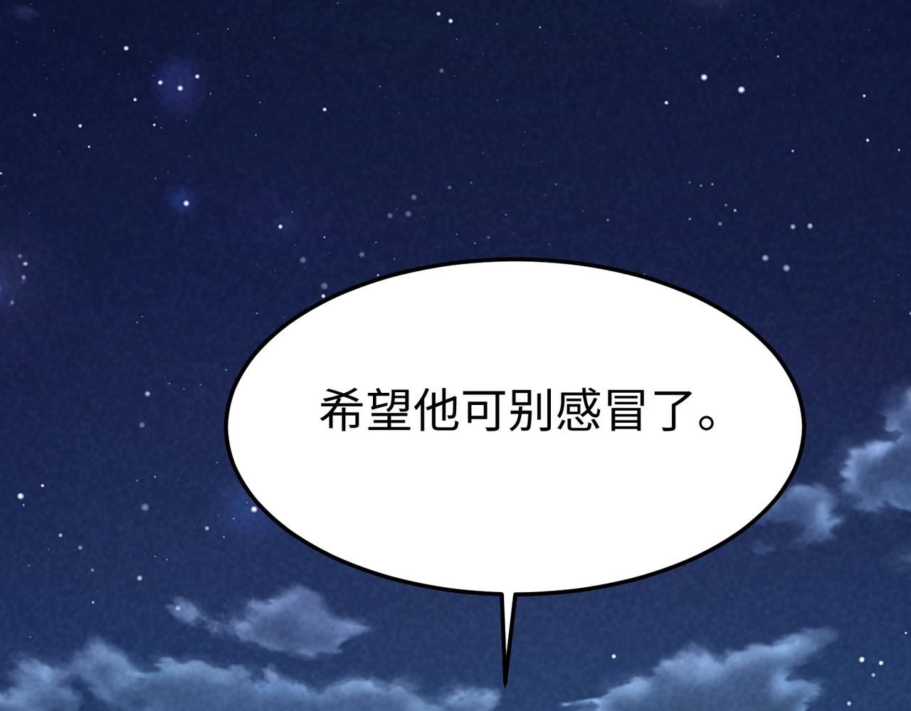 🍲重生之校园特种兵 第28话 还债！ 第42页