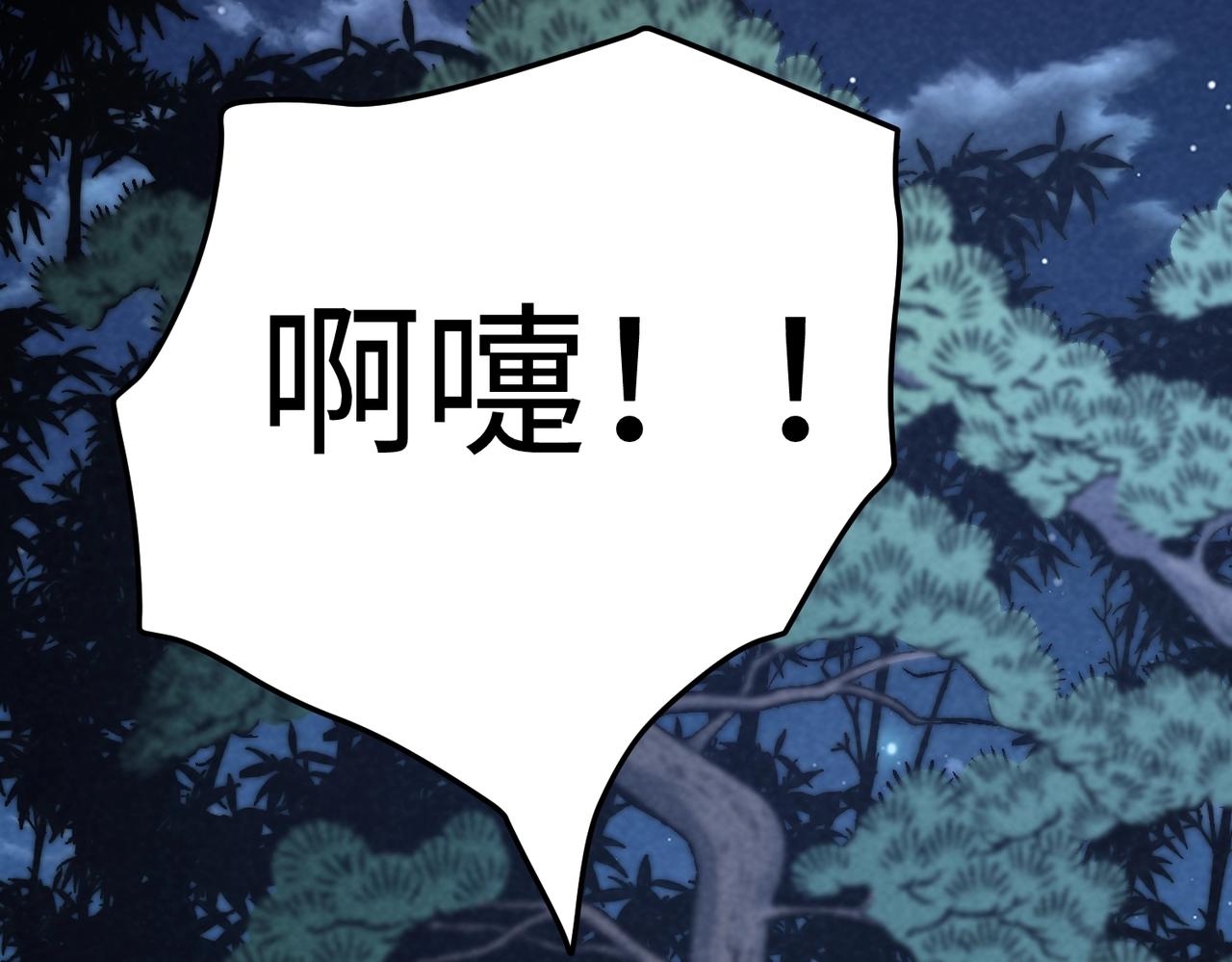 🍲重生之校园特种兵 第28话 还债！ 第47页