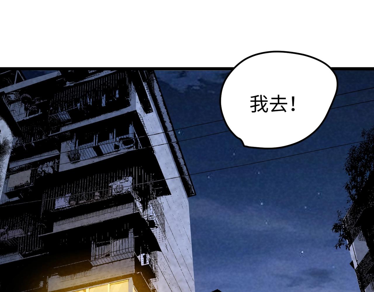 🍲重生之校园特种兵 第28话 还债！ 第5页