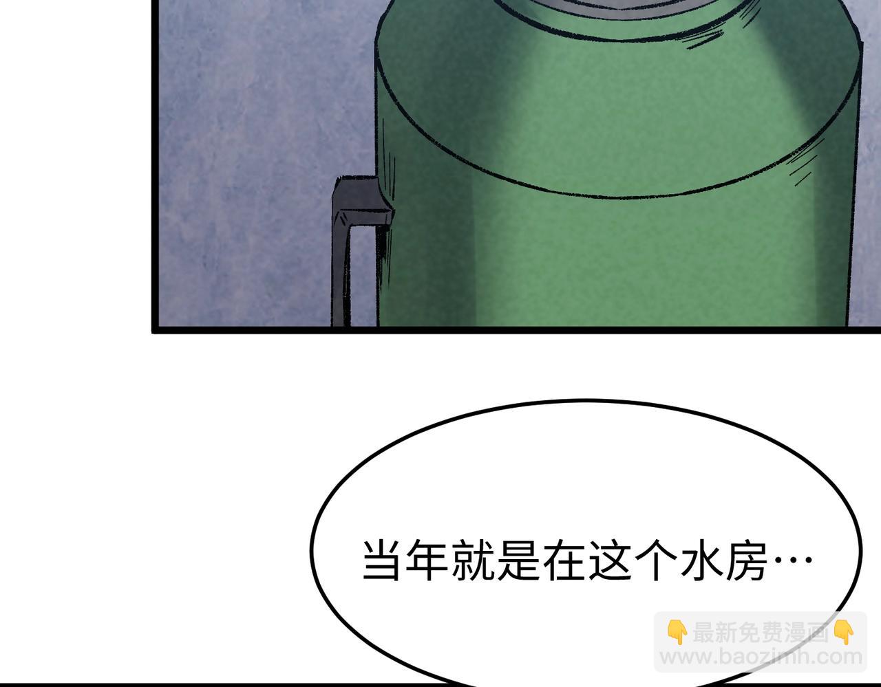 🍲重生之校园特种兵 第2话 暴打恶人！ 第20页